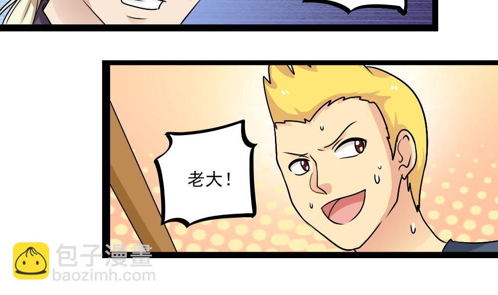 都是黑絲惹的禍 - 第106話 大混戰 3 - 1