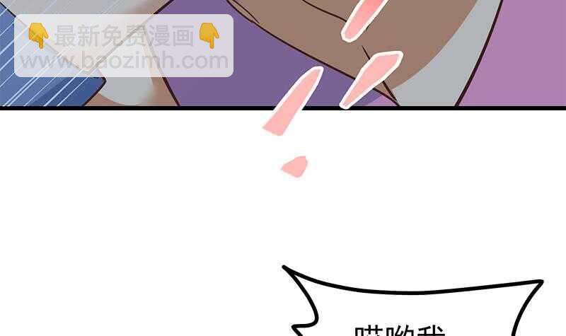 都是黑絲惹的禍 - 第108話 基情四射 - 5