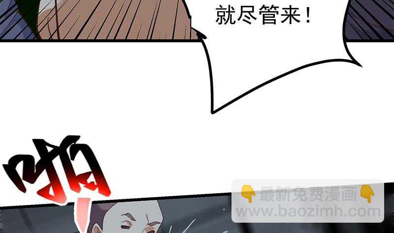 都是黑絲惹的禍 - 第108話 基情四射 - 3