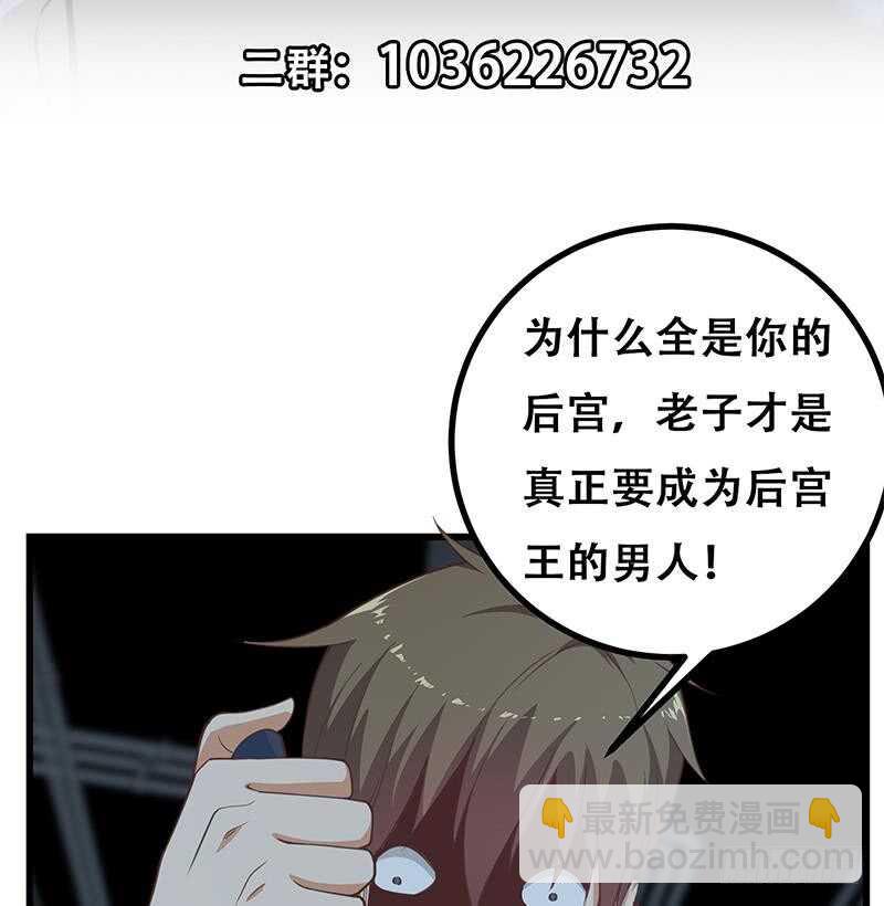 都是黑絲惹的禍 - 第108話 基情四射 - 2