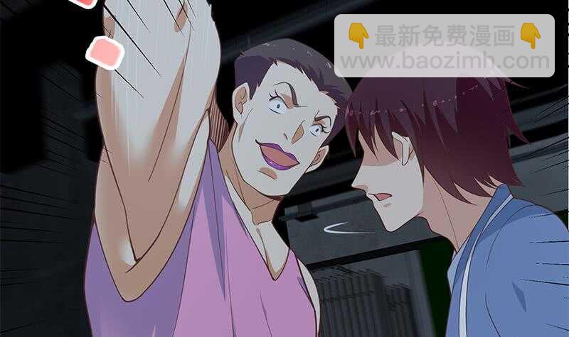 都是黑絲惹的禍 - 第108話 基情四射 - 6