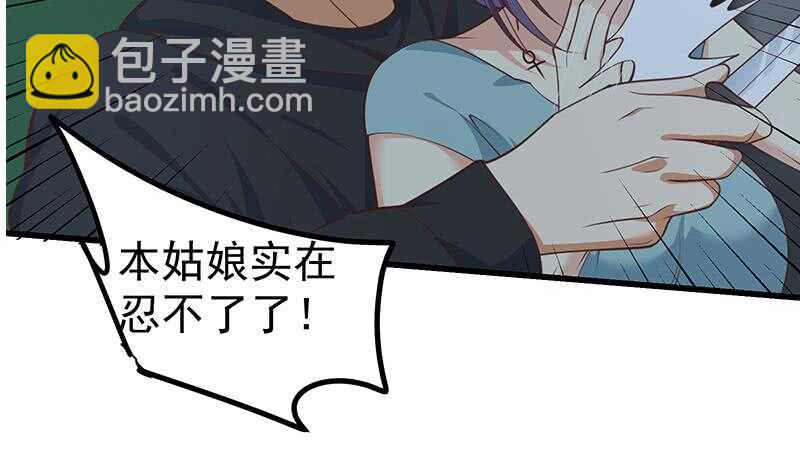 都是黑絲惹的禍 - 第110話 有眼不識泰山(1/2) - 8