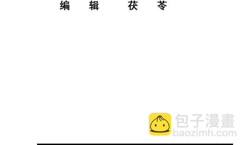 都是黑絲惹的禍 - 第110話 有眼不識泰山(1/2) - 3