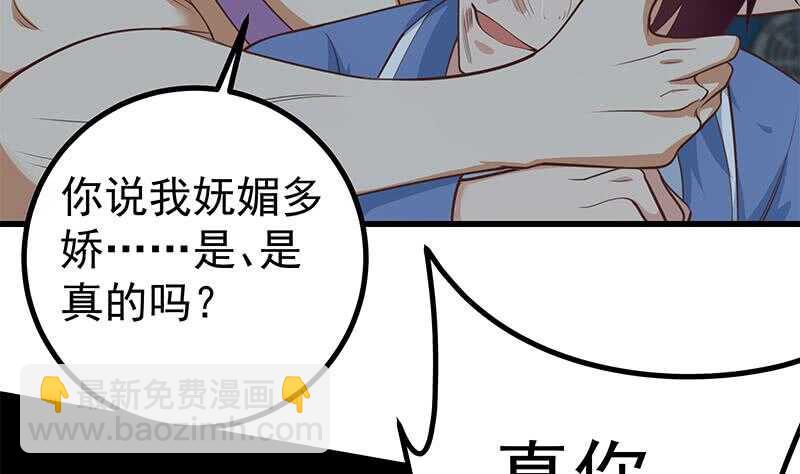 都是黑絲惹的禍 - 第110話 有眼不識泰山(1/2) - 7