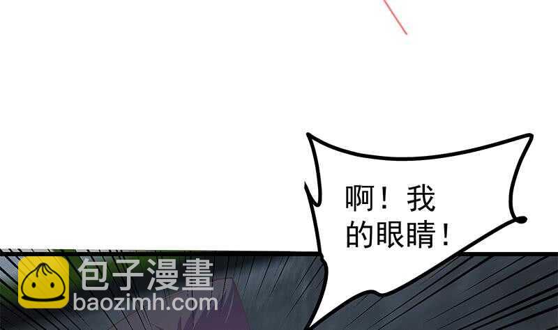 都是黑絲惹的禍 - 第110話 有眼不識泰山(1/2) - 2