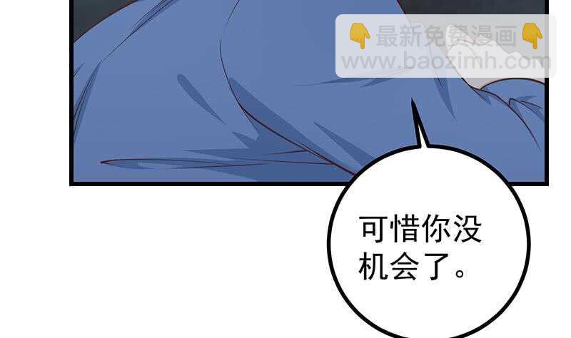 都是黑絲惹的禍 - 第110話 有眼不識泰山(1/2) - 6