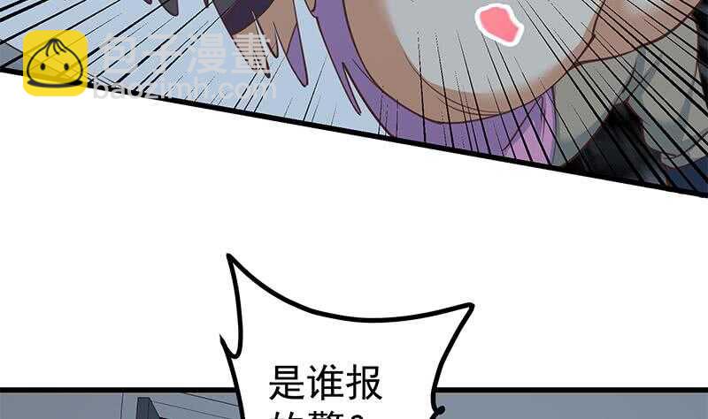 都是黑絲惹的禍 - 第110話 有眼不識泰山(1/2) - 1