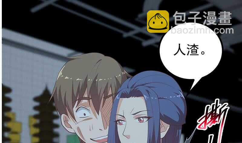 都是黑絲惹的禍 - 第110話 有眼不識泰山(1/2) - 1