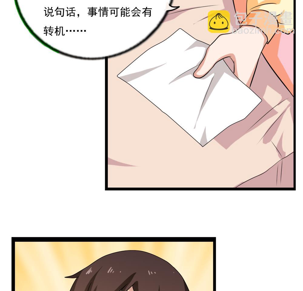 都是黑絲惹的禍 - 第112話 出大事了 - 7