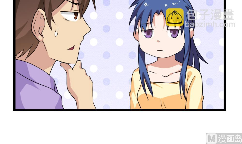 都是黑絲惹的禍 - 第112話 出大事了 - 3