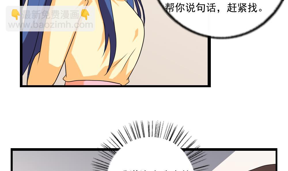 都是黑絲惹的禍 - 第112話 出大事了 - 5