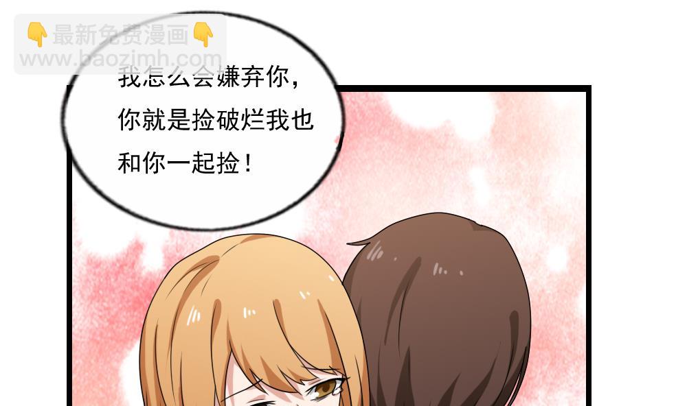 都是黑絲惹的禍 - 第112話 出大事了 - 8