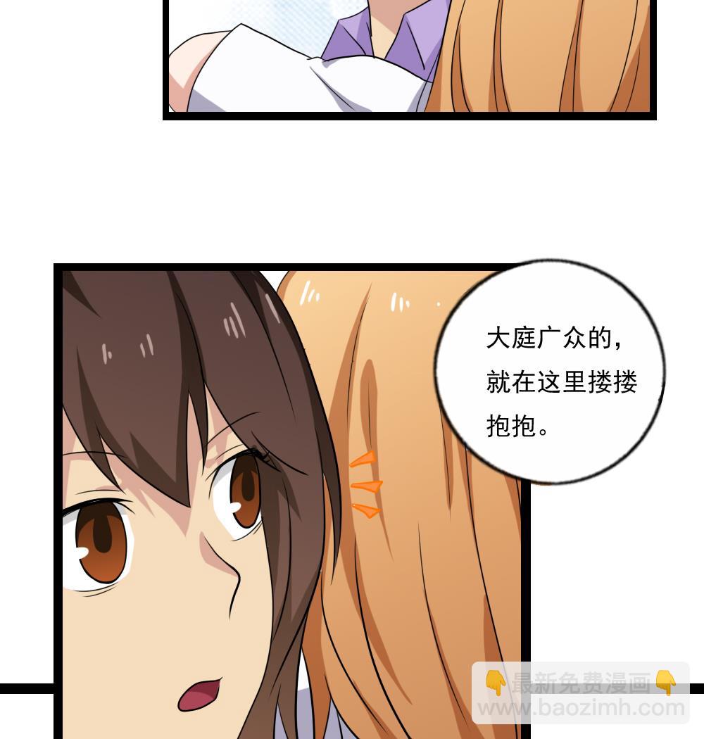 都是黑絲惹的禍 - 第112話 出大事了 - 3