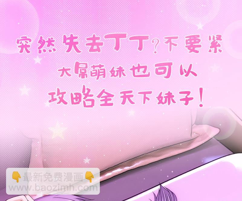 都是黑絲惹的禍 - 第112話 出大事了 - 6