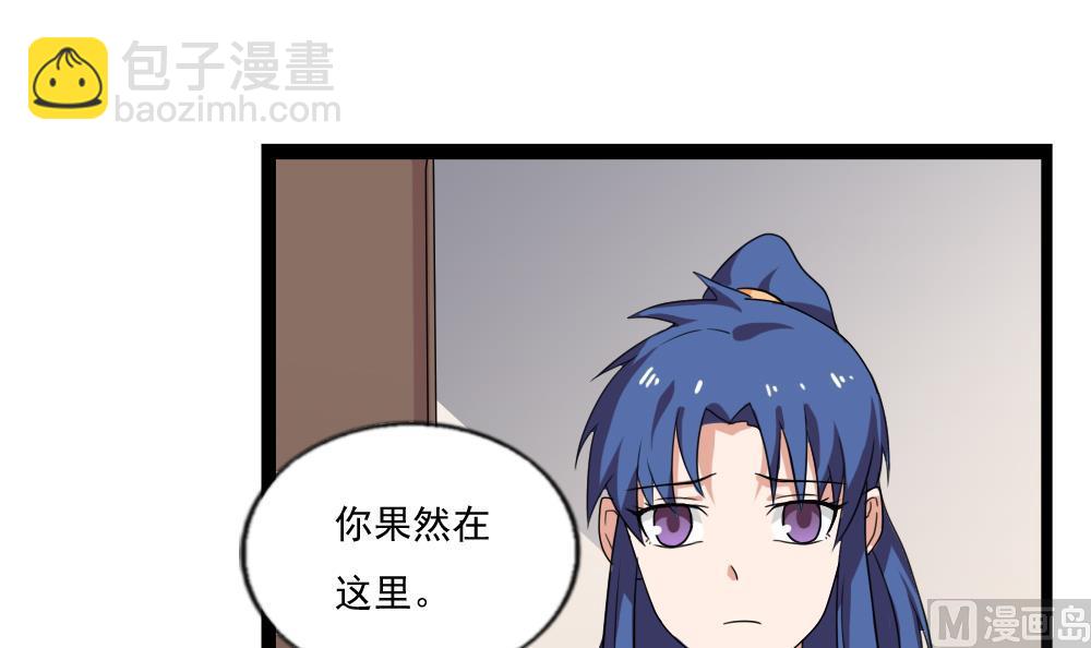 都是黑絲惹的禍 - 第112話 出大事了 - 4