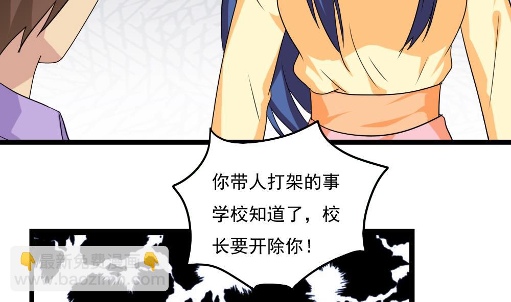 都是黑絲惹的禍 - 第112話 出大事了 - 1