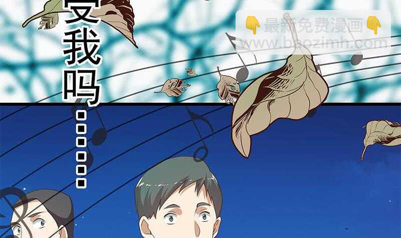 都是黑絲惹的禍 - 第114話 開除我，求你了！(2/2) - 4