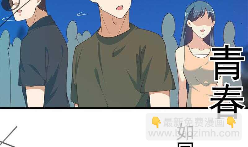 都是黑絲惹的禍 - 第114話 開除我，求你了！(2/2) - 1