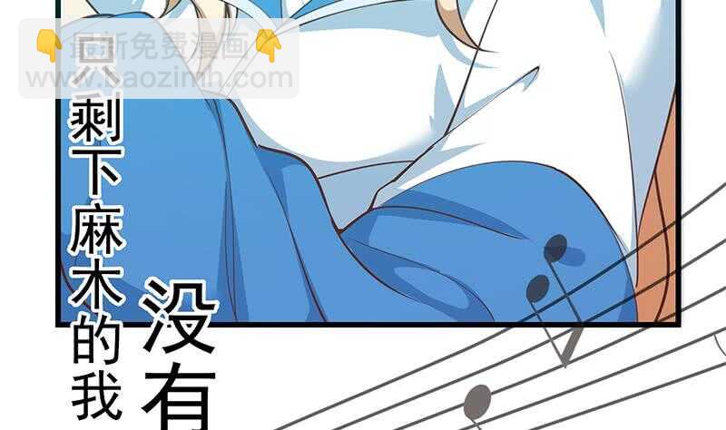 都是黑絲惹的禍 - 第114話 開除我，求你了！(2/2) - 1