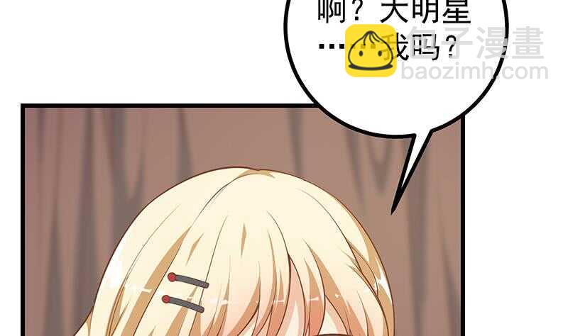 都是黑絲惹的禍 - 第116話 榮譽證書(1/2) - 6