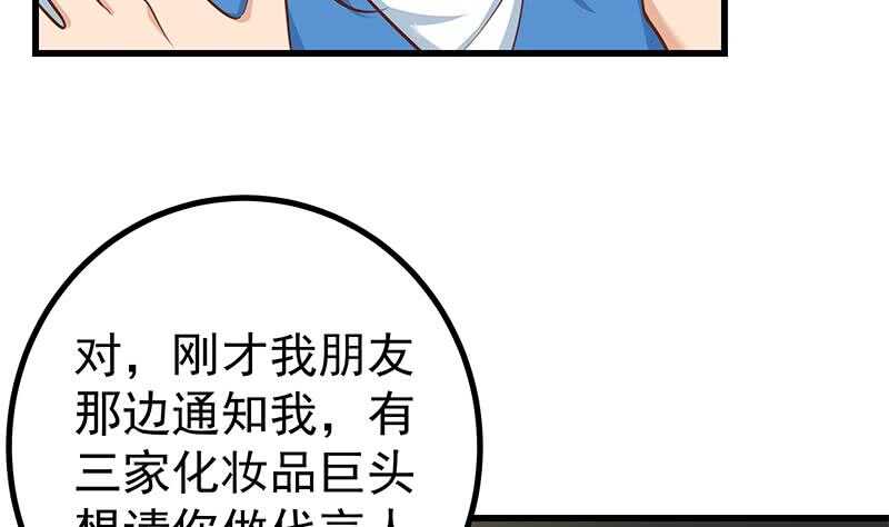 都是黑絲惹的禍 - 第116話 榮譽證書(1/2) - 8