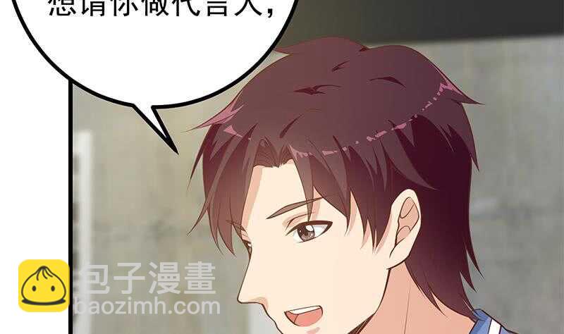 都是黑絲惹的禍 - 第116話 榮譽證書(1/2) - 1