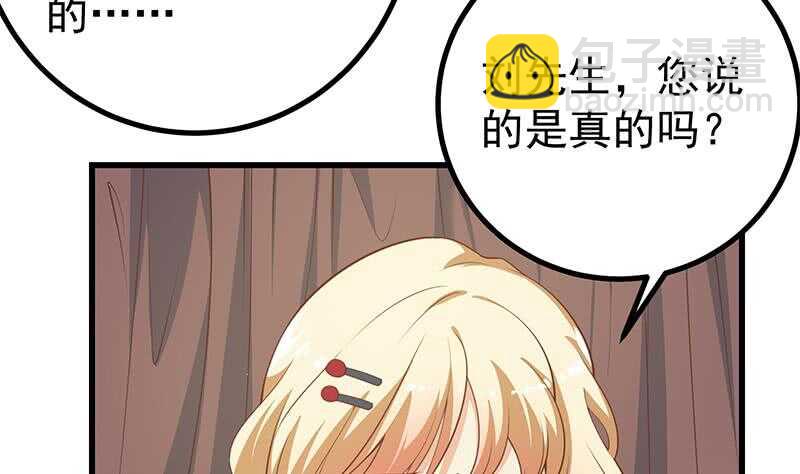 都是黑絲惹的禍 - 第116話 榮譽證書(1/2) - 3