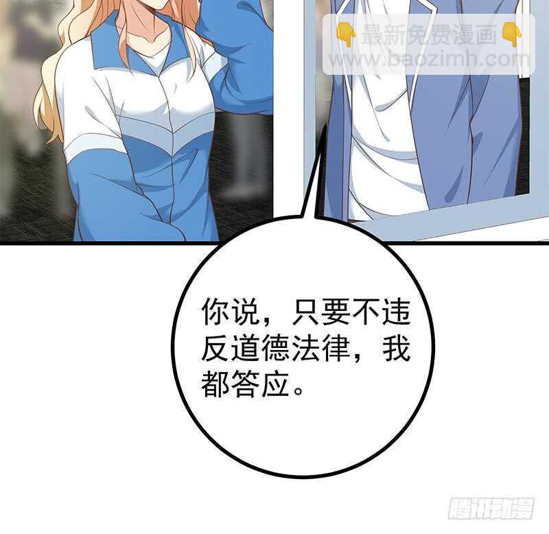 都是黑絲惹的禍 - 第116話 榮譽證書(1/2) - 8