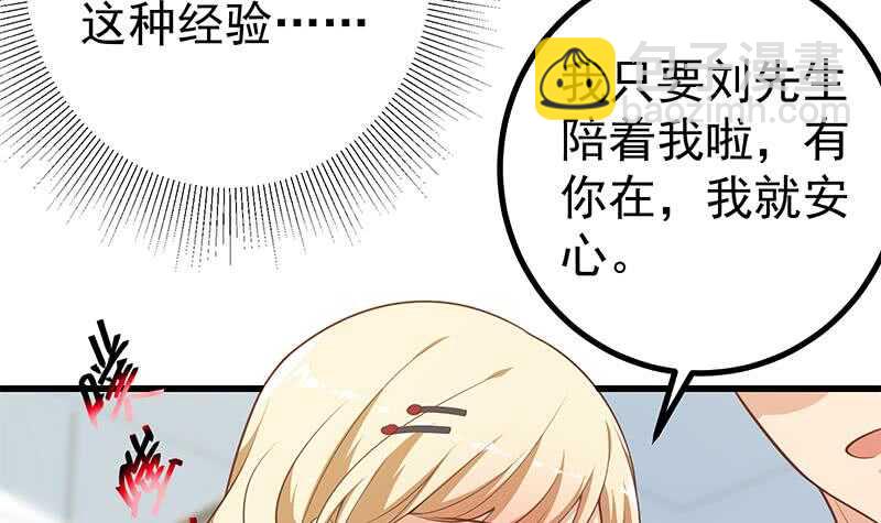 都是黑絲惹的禍 - 第116話 榮譽證書(1/2) - 6