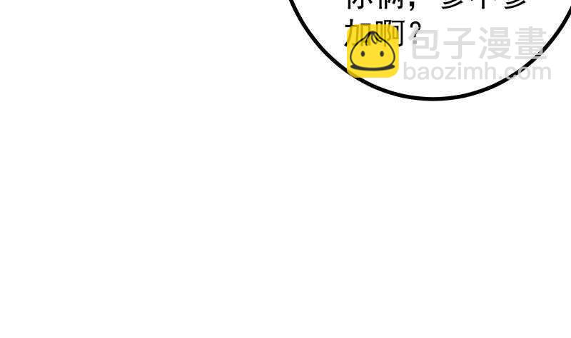 都是黑絲惹的禍 - 第116話 榮譽證書(1/2) - 4