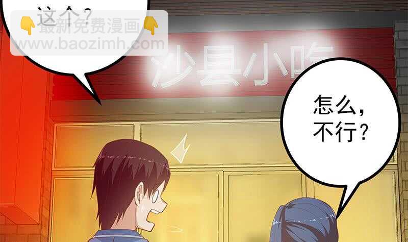 都是黑絲惹的禍 - 第118話 強吻女神(1/2) - 6