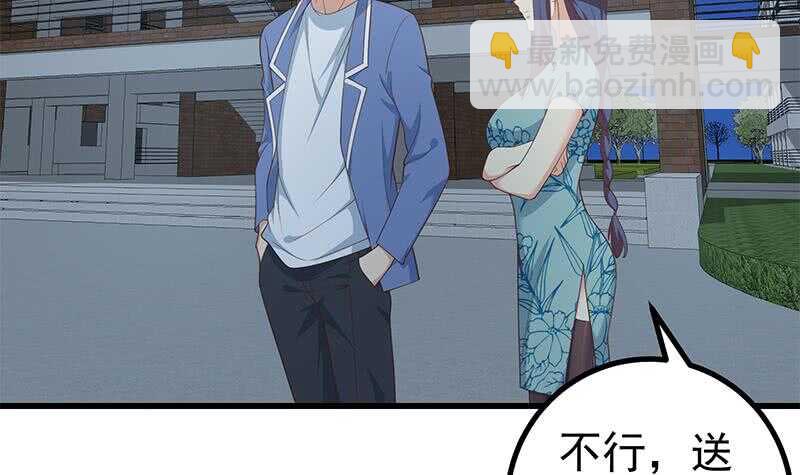 都是黑絲惹的禍 - 第118話 強吻女神(1/2) - 3