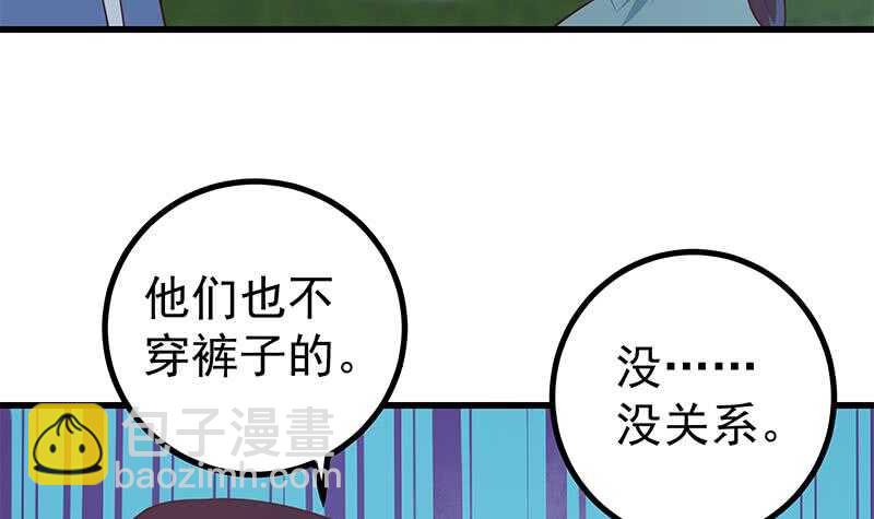 都是黑絲惹的禍 - 第118話 強吻女神(1/2) - 6