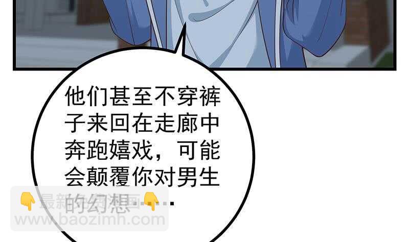 都是黑絲惹的禍 - 第118話 強吻女神(1/2) - 2