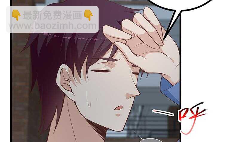 都是黑絲惹的禍 - 第118話 強吻女神(1/2) - 6