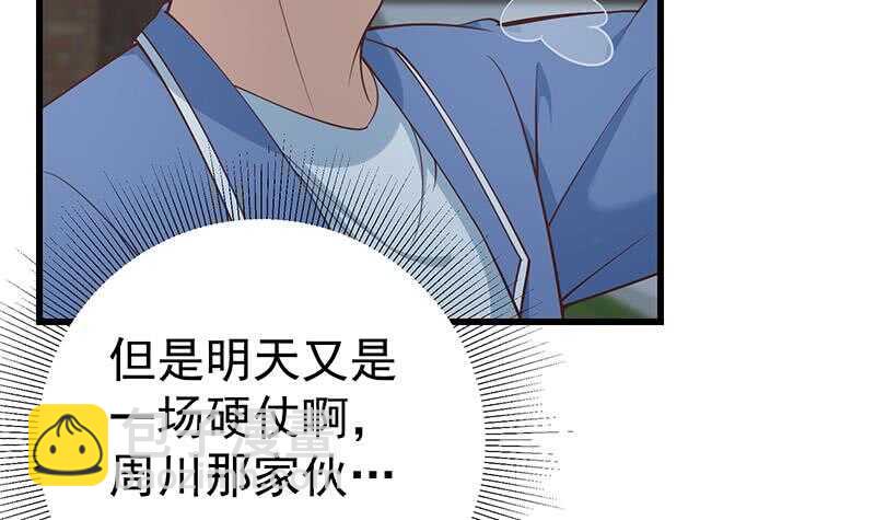 都是黑絲惹的禍 - 第118話 強吻女神(1/2) - 7