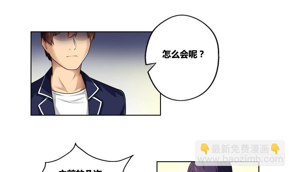 都是黑絲惹的禍 - 第13話 再見了初戀 - 1