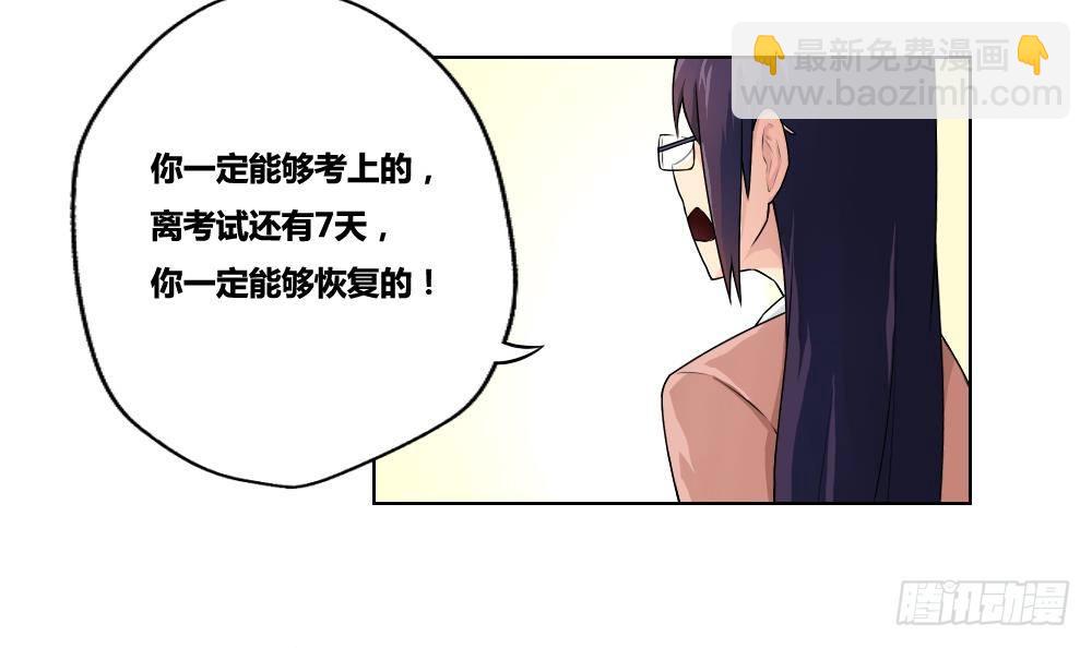 都是黑絲惹的禍 - 第13話 再見了初戀 - 6