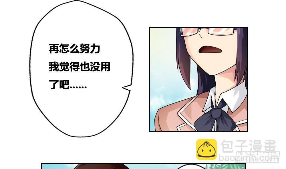 都是黑絲惹的禍 - 第13話 再見了初戀 - 1