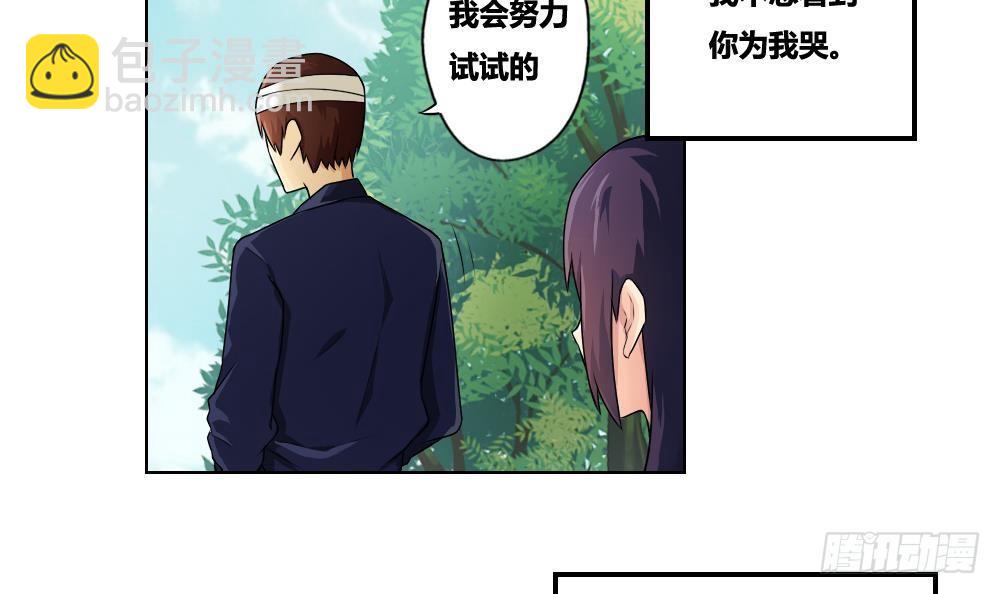 都是黑絲惹的禍 - 第13話 再見了初戀 - 3