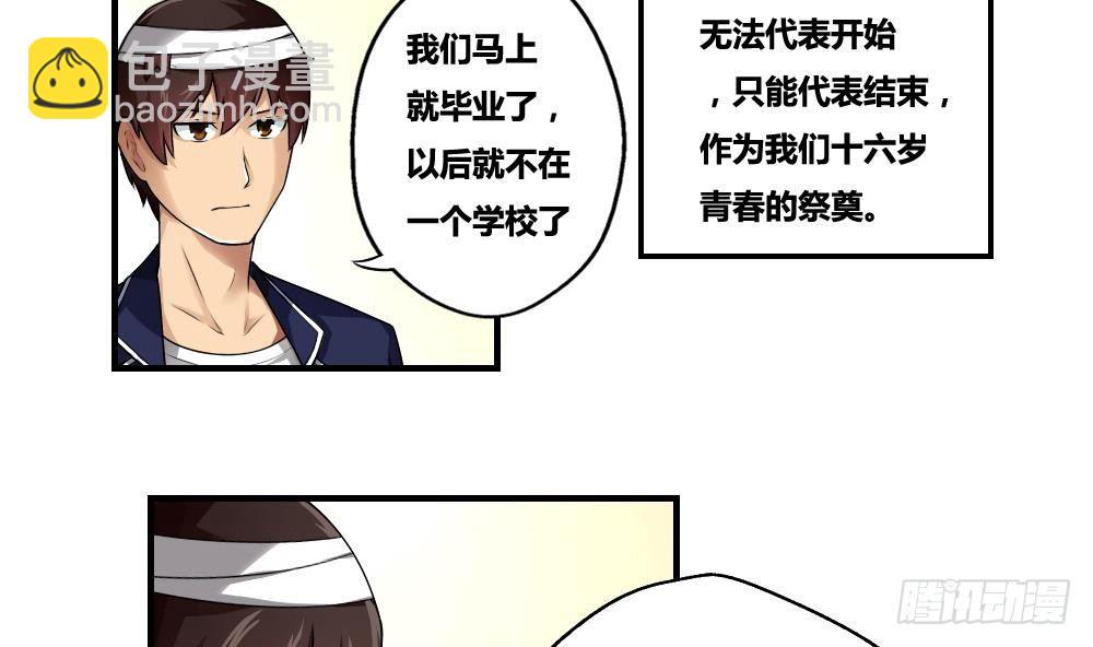 都是黑絲惹的禍 - 第13話 再見了初戀 - 1