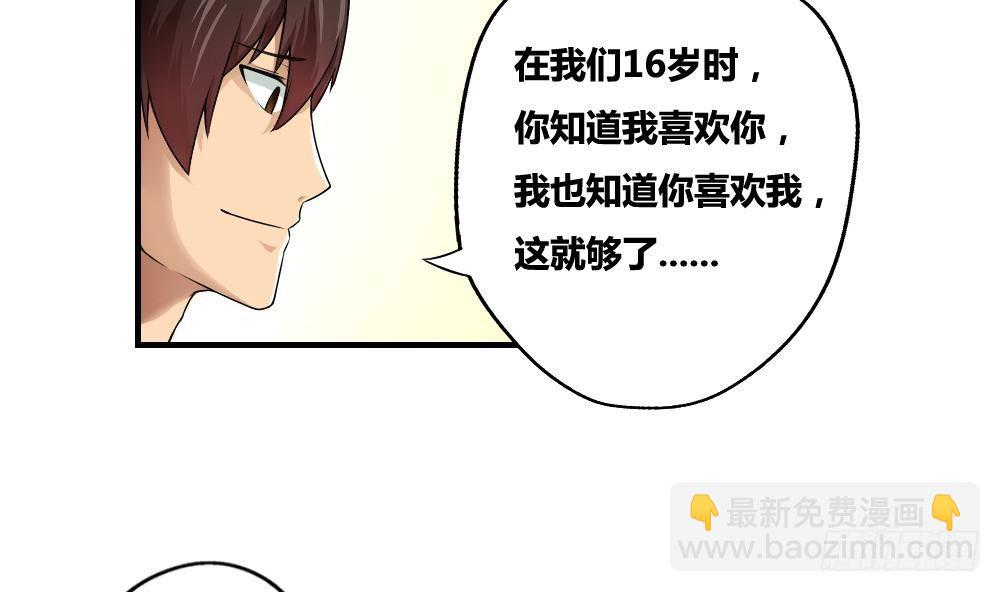 都是黑絲惹的禍 - 第13話 再見了初戀 - 2