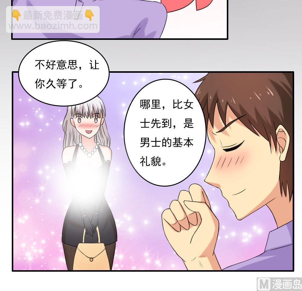 都是黑絲惹的禍 - 第122話 我和妲己有個約會 - 8