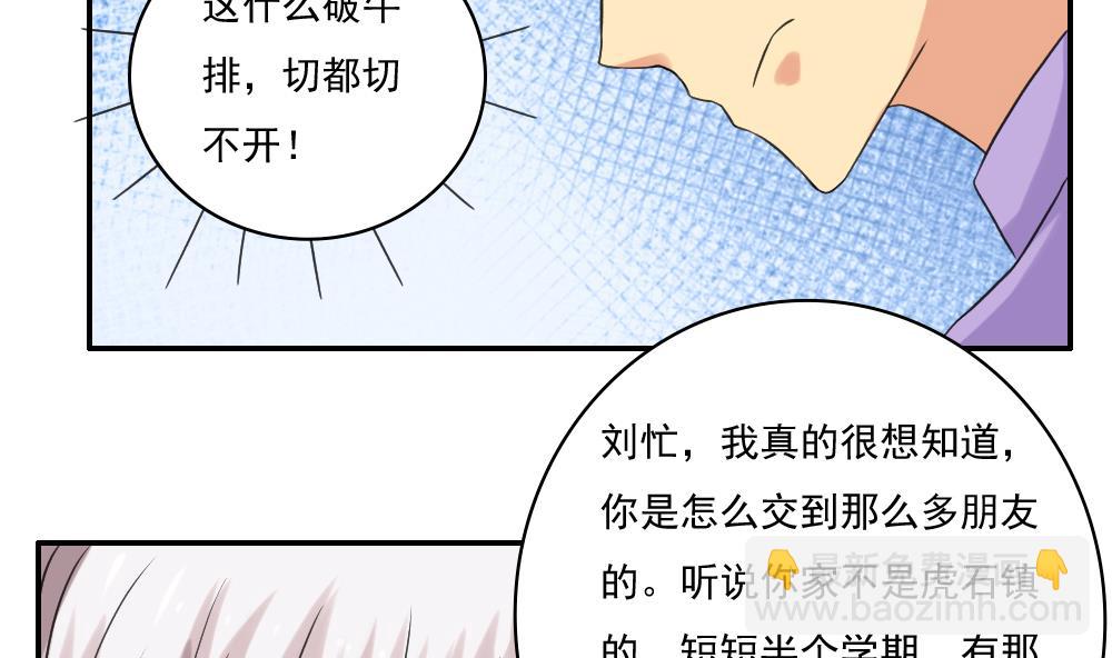 都是黑絲惹的禍 - 第122話 我和妲己有個約會 - 4