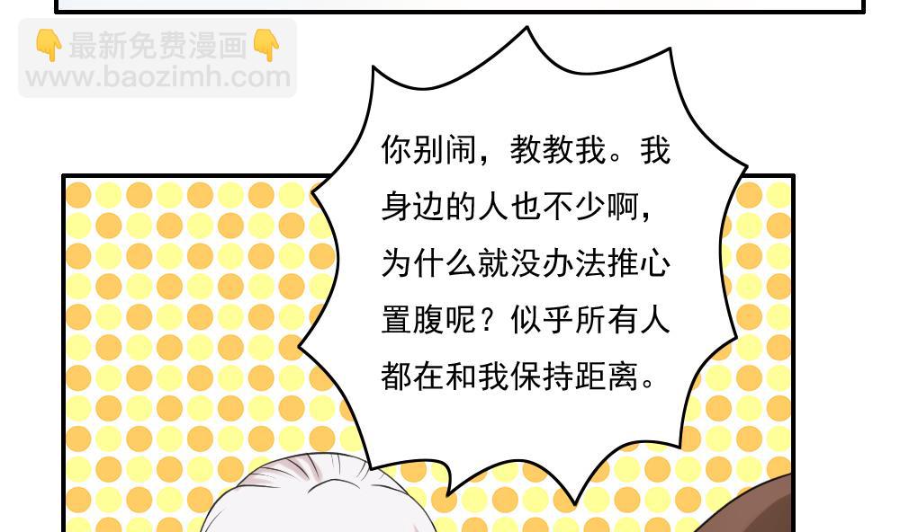 都是黑絲惹的禍 - 第122話 我和妲己有個約會 - 8