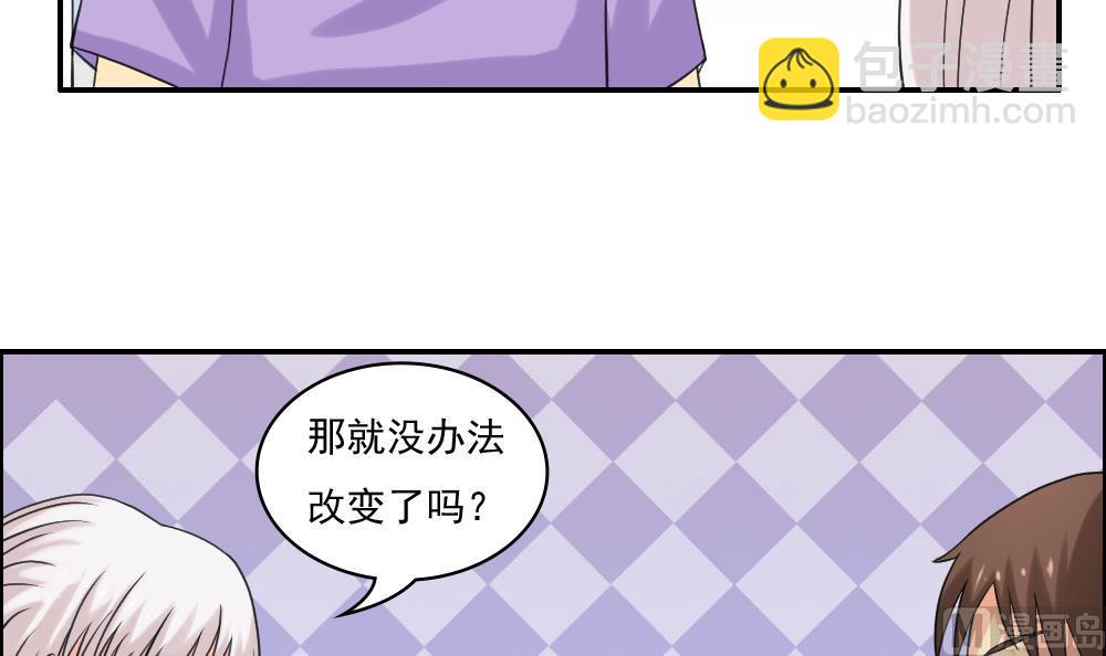 都是黑絲惹的禍 - 第122話 我和妲己有個約會 - 4