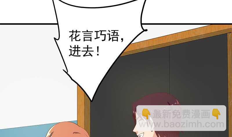 都是黑絲惹的禍 - 第124話 校花的貼身高手 - 6