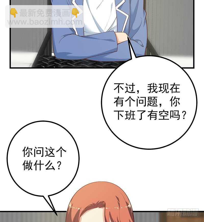 都是黑絲惹的禍 - 第124話 校花的貼身高手 - 5