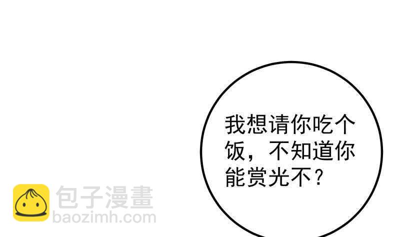 都是黑絲惹的禍 - 第124話 校花的貼身高手 - 7