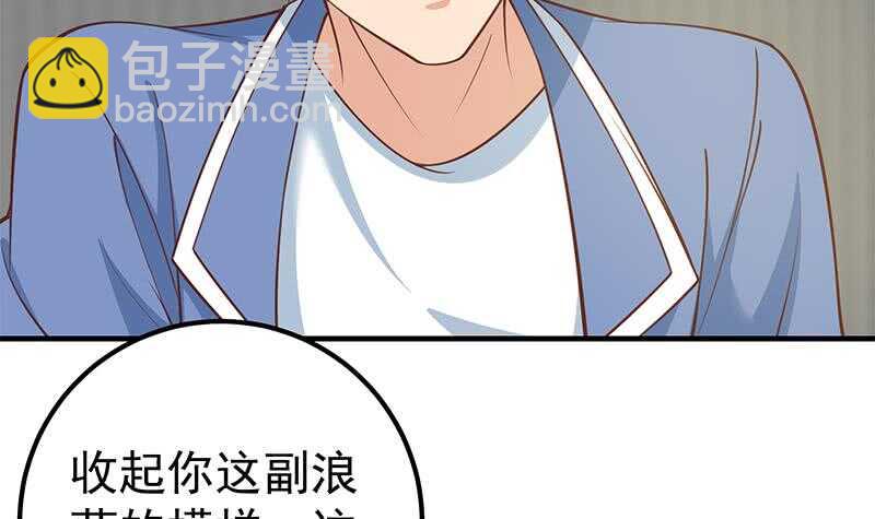 都是黑絲惹的禍 - 第124話 校花的貼身高手 - 2